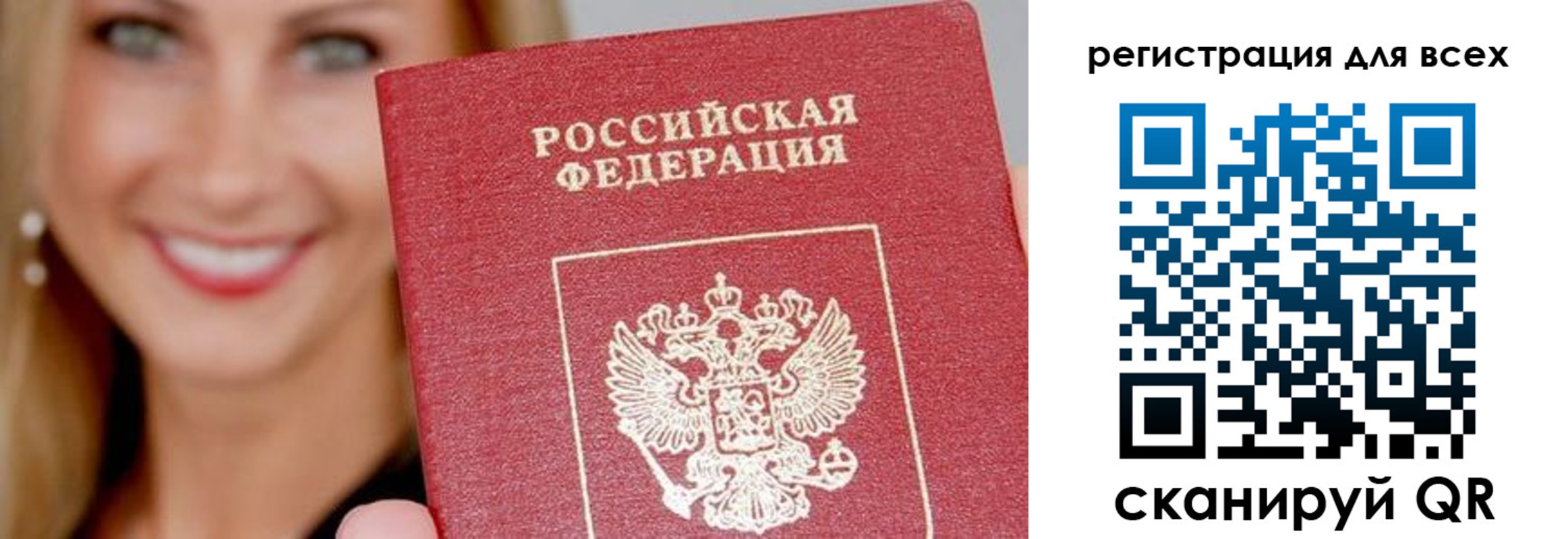 временная регистрация недорого в Мытищах