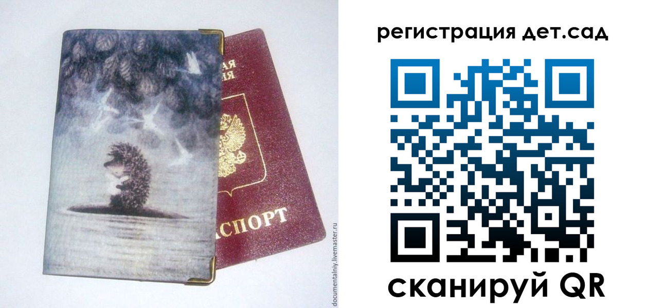 регистрация для школы в Мытищах