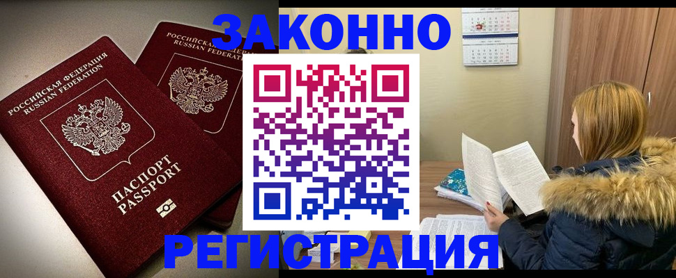 временная регистрация гарантия в Мытищах