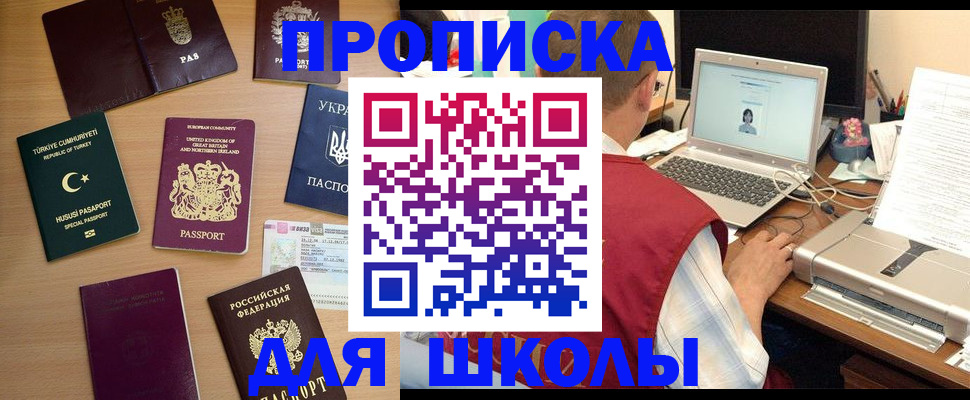 прописка регистрация в Мытищах