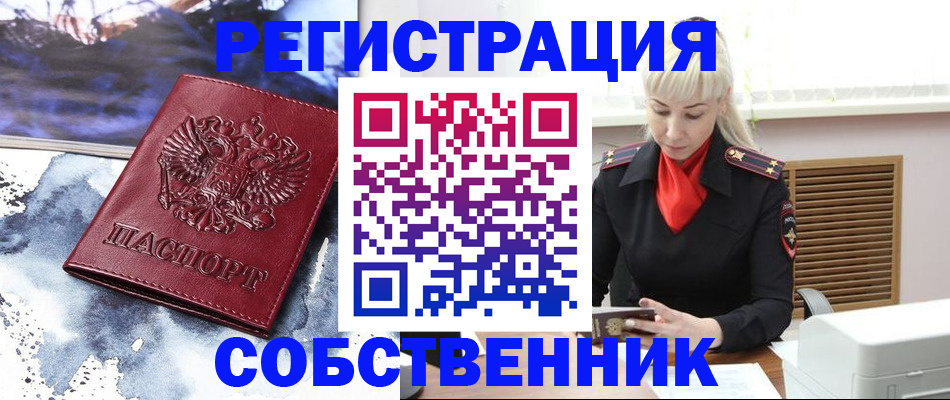 временная регистрация госуслуги в Мытищах