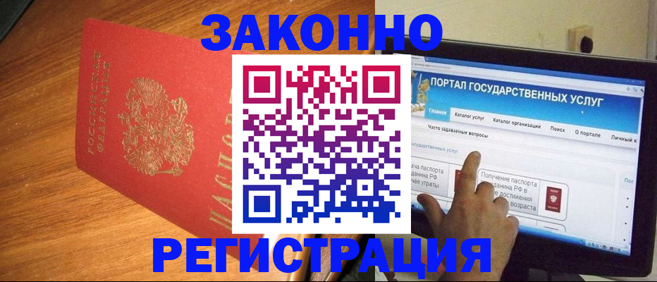 прописка в квартире в Мытищах