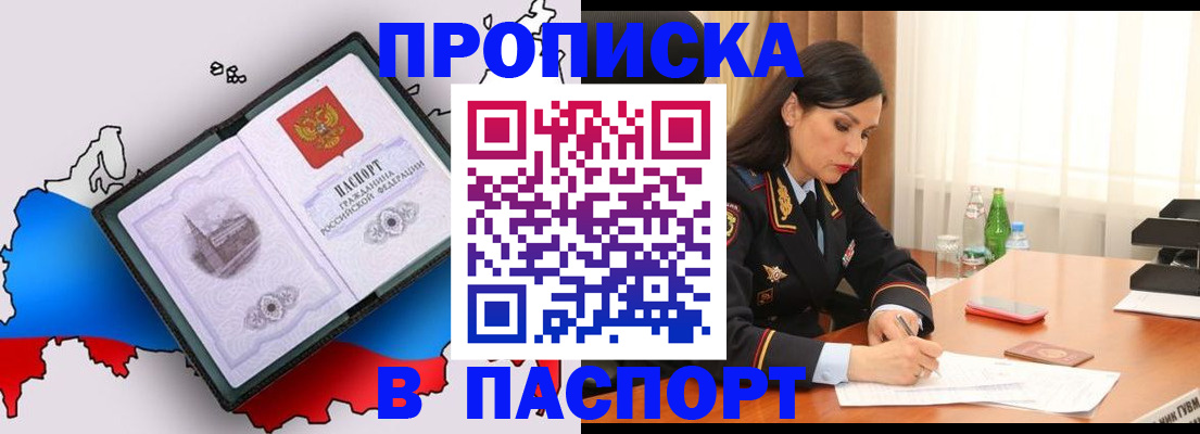 временная регистрация надежно в Мытищах
