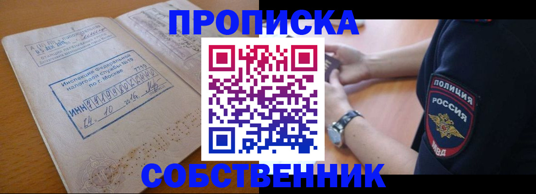 миграционный учет в Мытищах