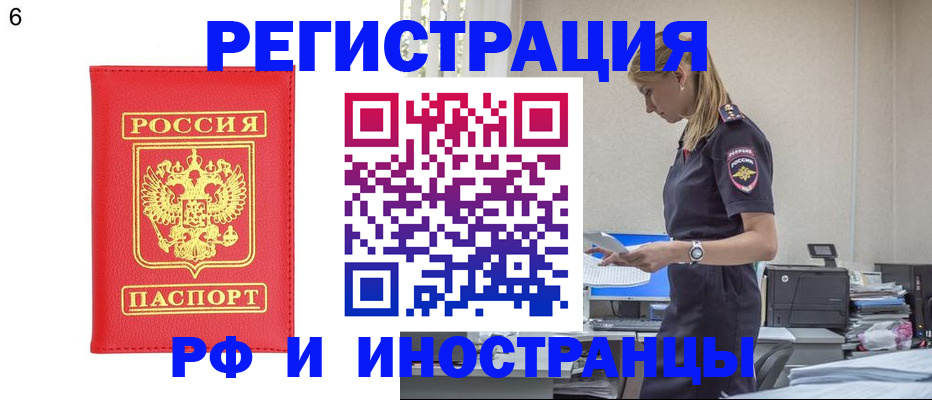 временная регистрация в квартире в Мытищах