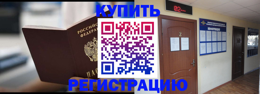 регистрация для школы в Мытищах