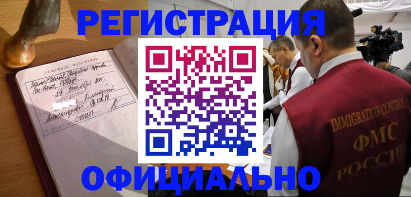 временная регистрация для школы в Мытищах