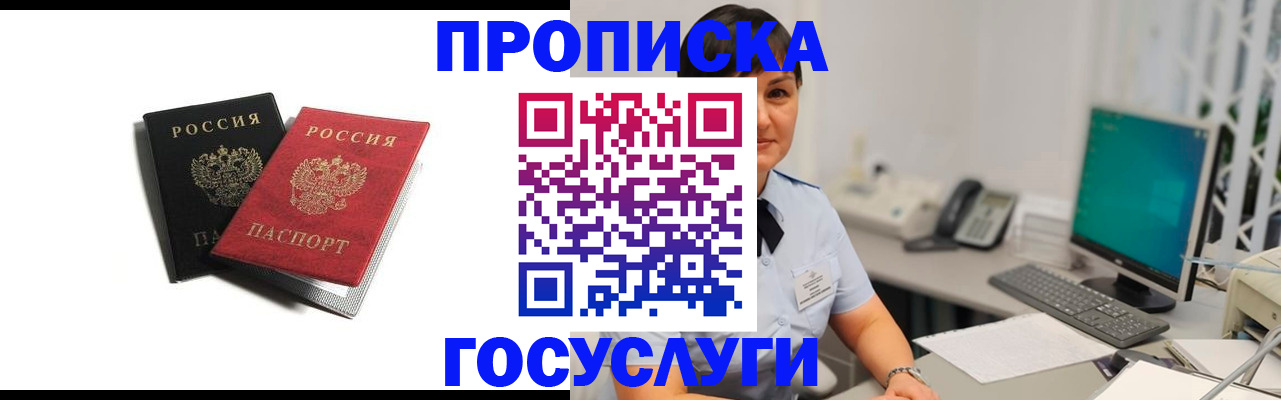 временная регистрация поиск в Мытищах