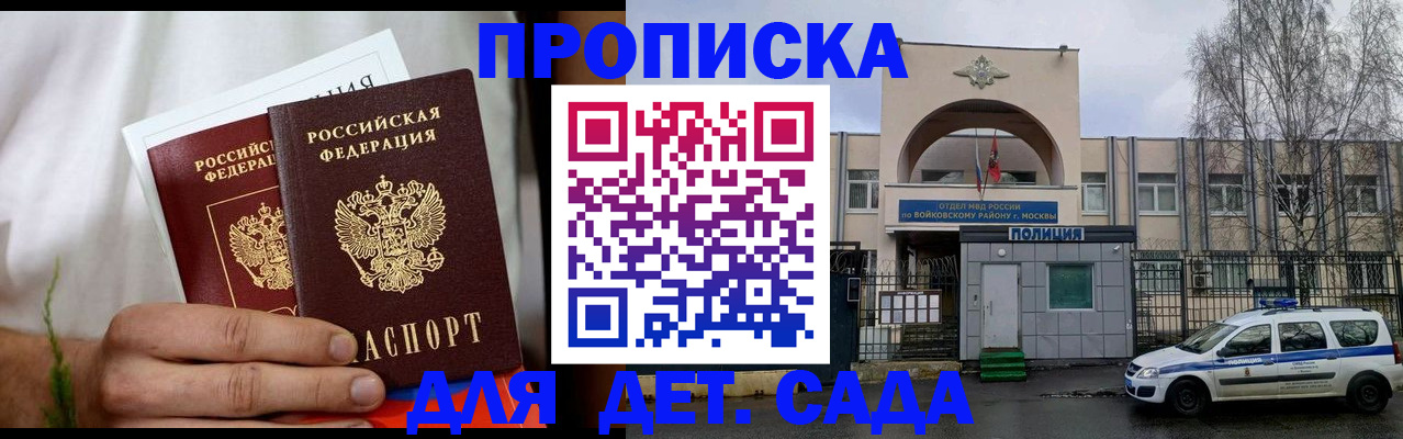 временная регистрация для всех в Мытищах