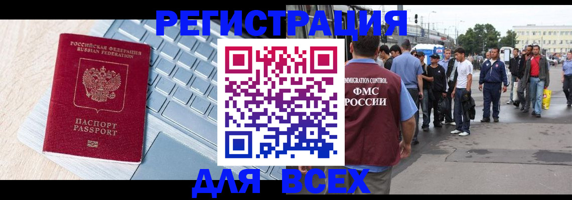 миграционный учет в Мытищах