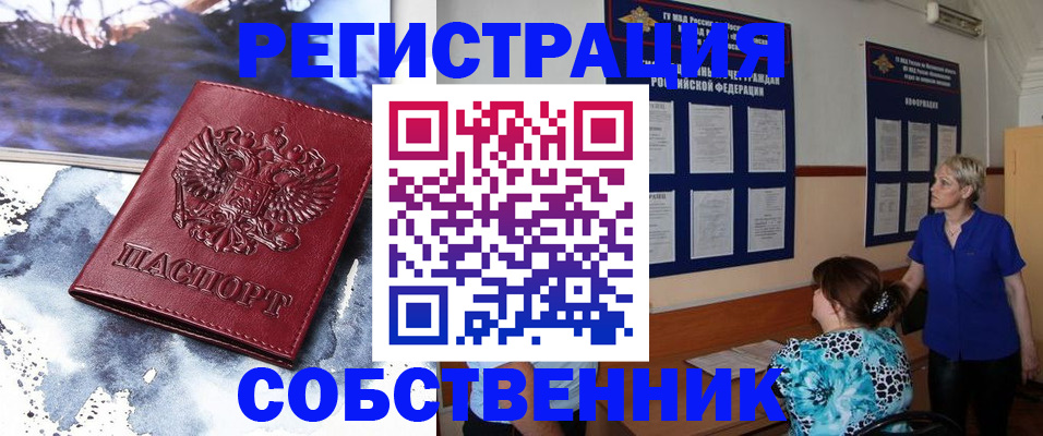временная регистрация в Мытищах